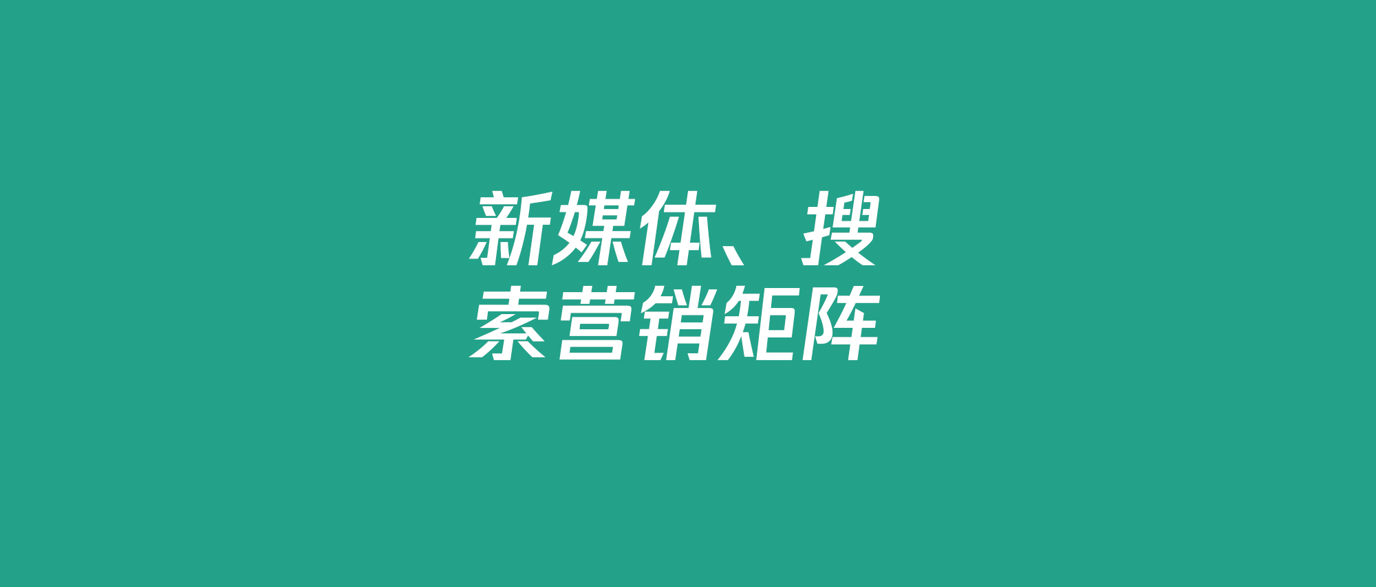 当代企业维持和提升核心竞争力的重要手