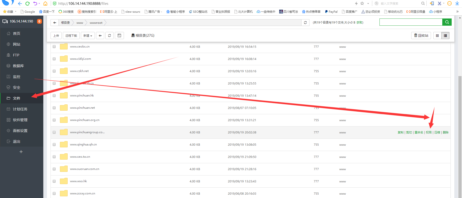 Windows服务器里面的CMS织梦系统网站源码迁移到linux宝塔面板搭建的服务器过程中常见的问题