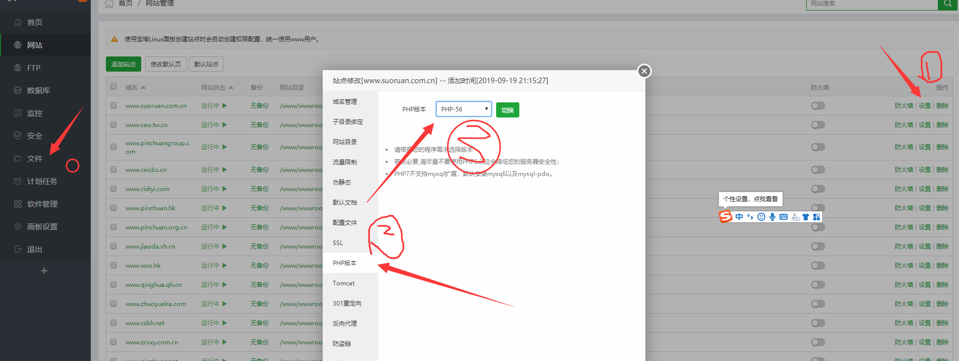 Windows服务器里面的CMS织梦系统网站源码迁移到linux宝塔面板搭建的服务器过程中常见的问题