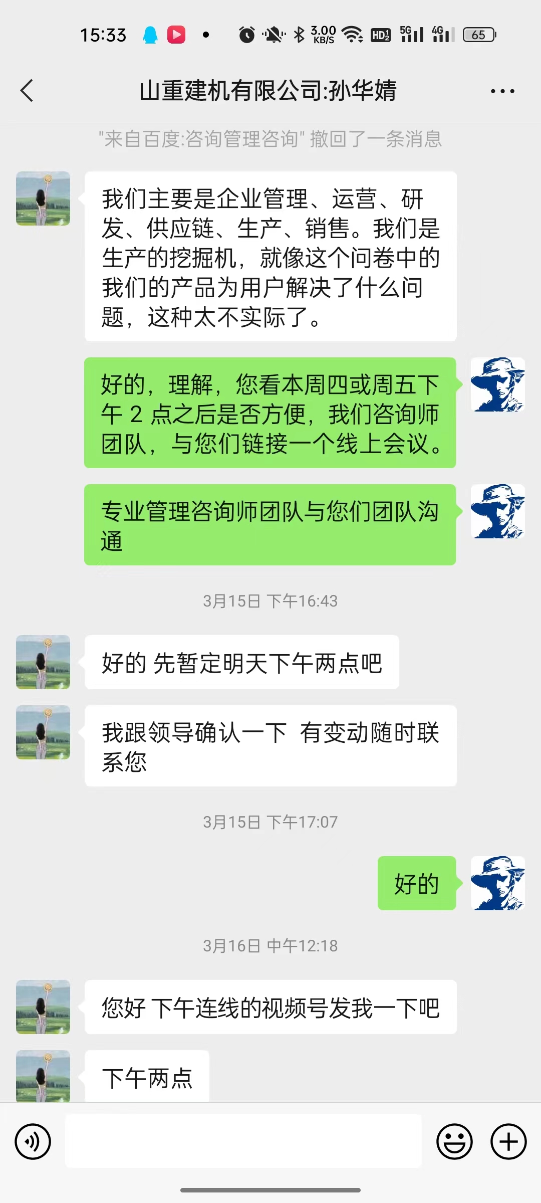 山重机械公司连续多年亏损多半原因是因为坑人