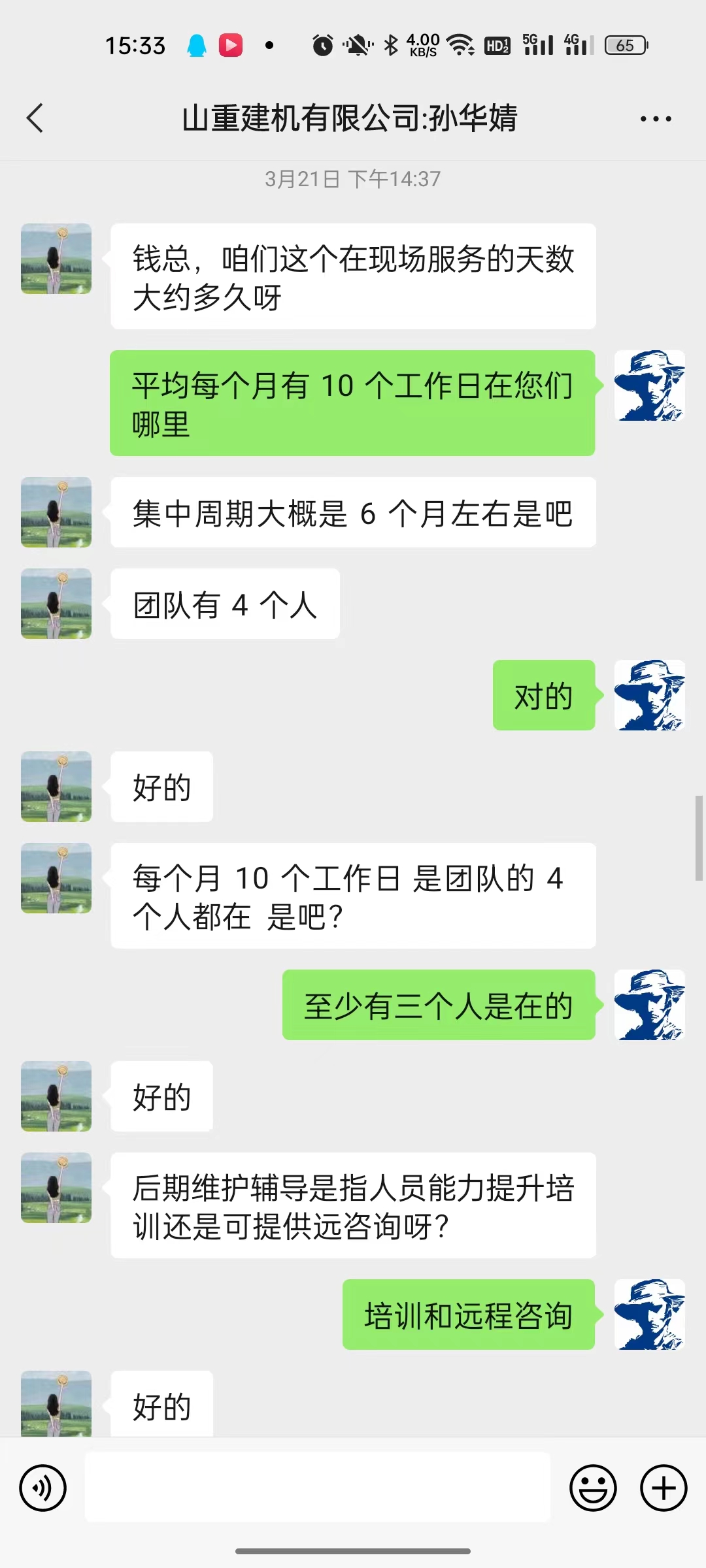 山重机械公司连续多年亏损多半原因是因为坑人