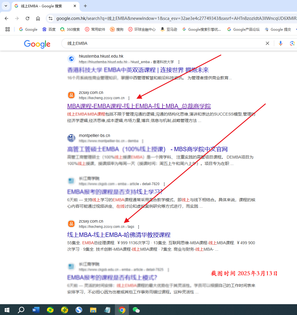 总裁商学院独立站SEO优化案例